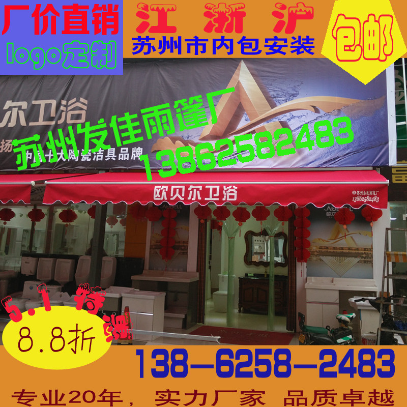 速发苏州户外遮棚伸缩停雨蓬台雨篷雨棚折叠帐篷手摇式车棚