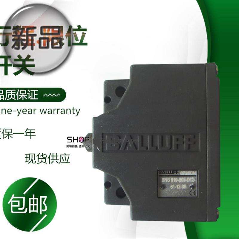 速发行程开关 BS52B02D126114A BS54B02R126112A