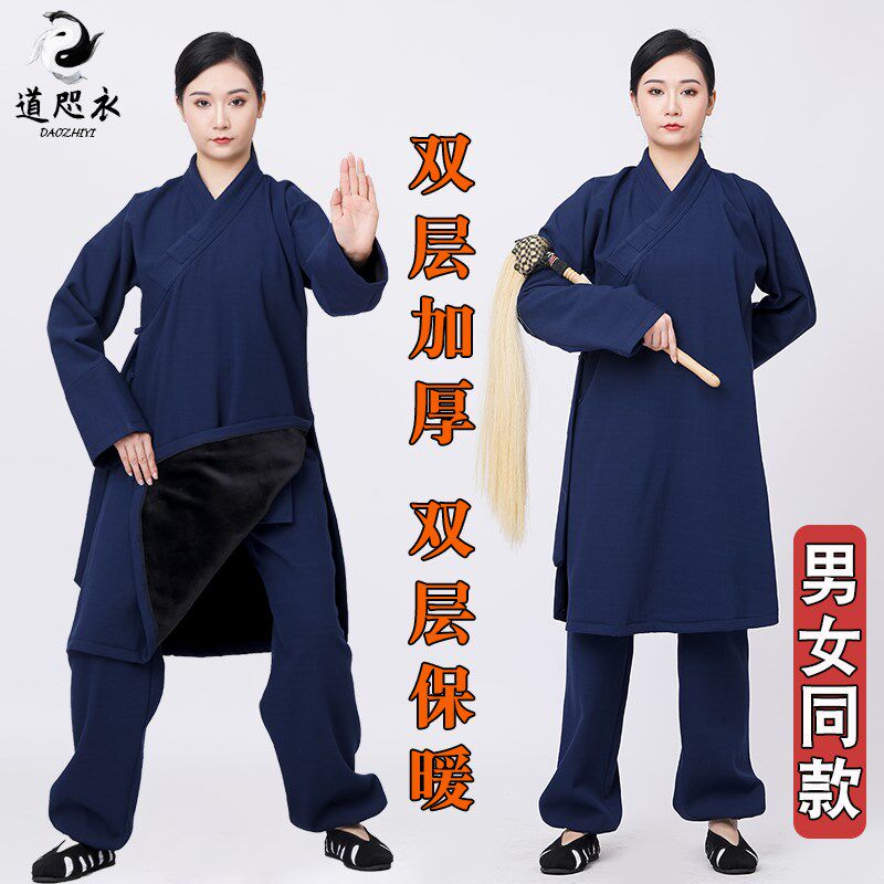 速发武当秋暖季加厚中装道袍三清领道服加厚绒保冬道士服长男中国