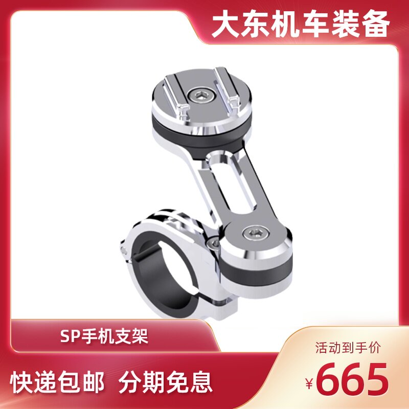 速发手机架支托车多功能车架导航跑车街摩骑行摩旅滤震
