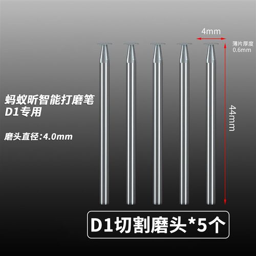 速发打片磨切割笔 手机维修打磨笔切割刀片4mm电磨笔小型切
