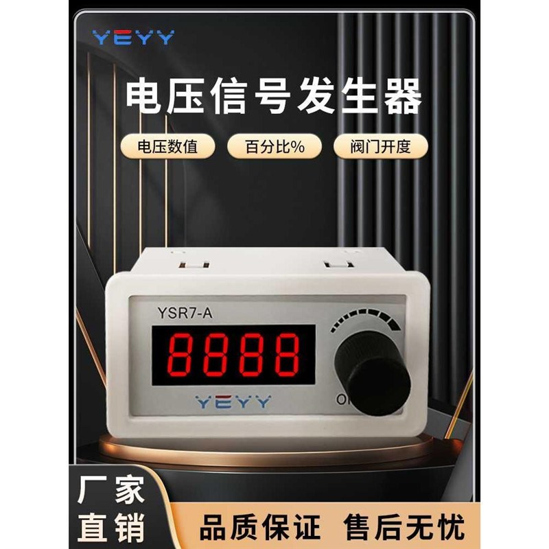 速发电压信号器生发力调信号源变频伺服变送器源热电偶温控压可传