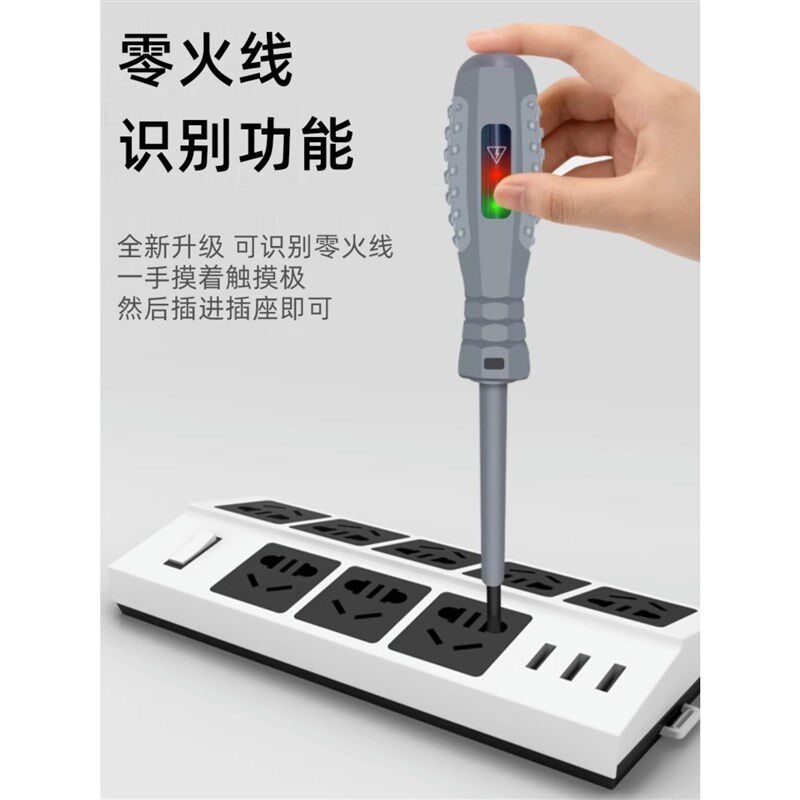 速发测电笔电工专用工螺多具能一字十字功丝刀多用线路检测验电试