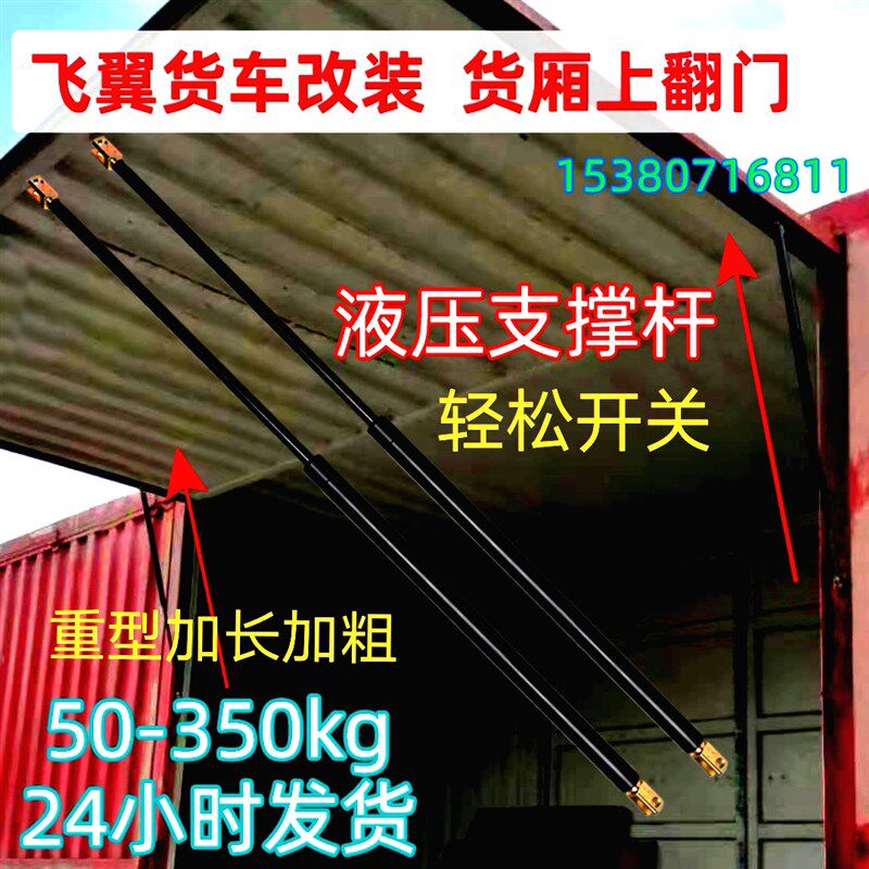 速发货车飞翼液压杆重型机械上翻门液压支撑杆加长加气5005-kg粗