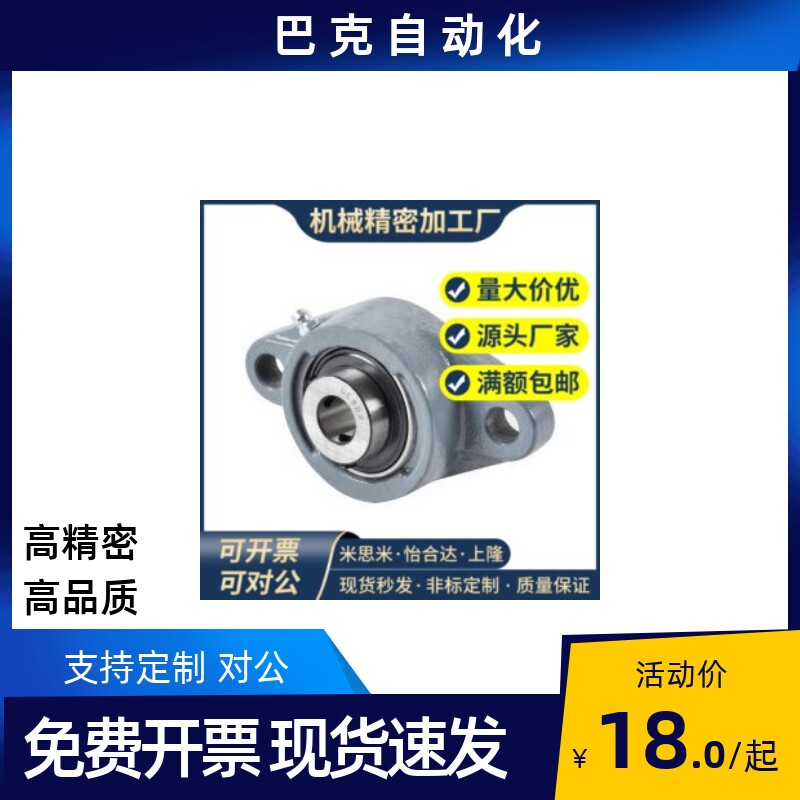 速发承-BDU菱形带座轴T BDU202 20 204 205 206 2071208 20 2 0