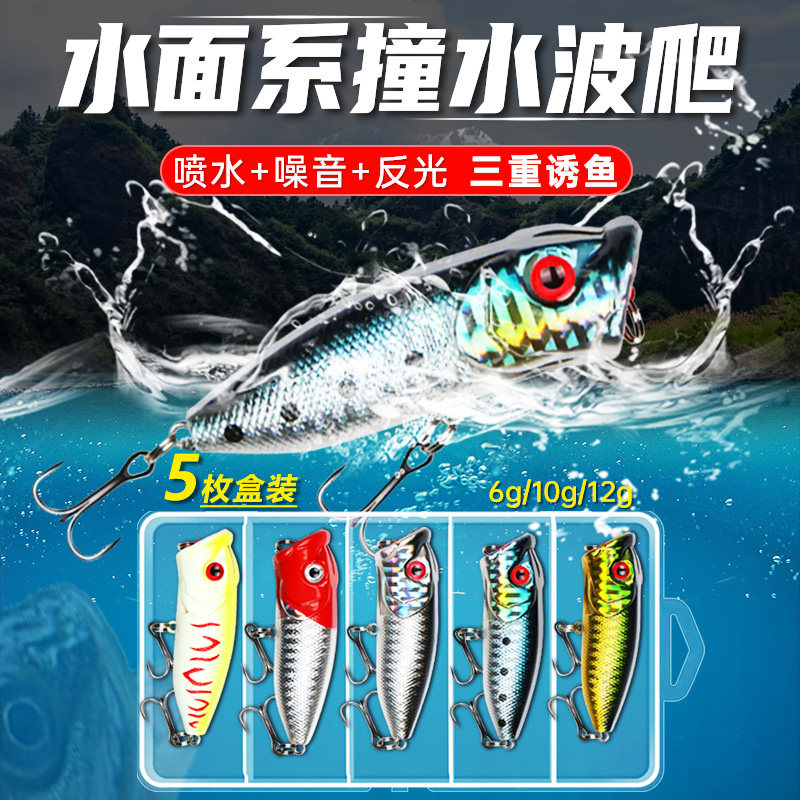 速发波爬水路面系小波扒通翘嘴黑鱼远投浮水假饵微物钓杀套装