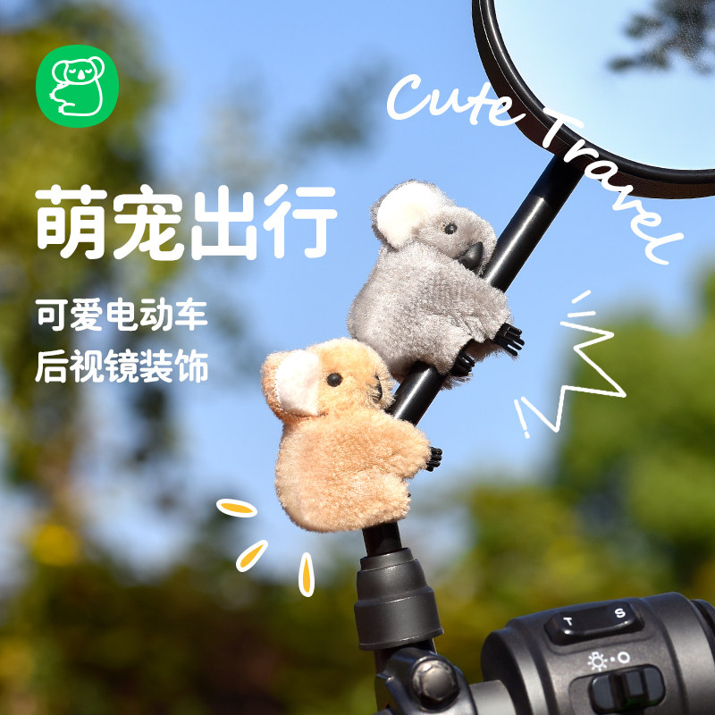 速发电动车玩托电瓶车可爱考拉摩饰车小配件机车摆件装偶品