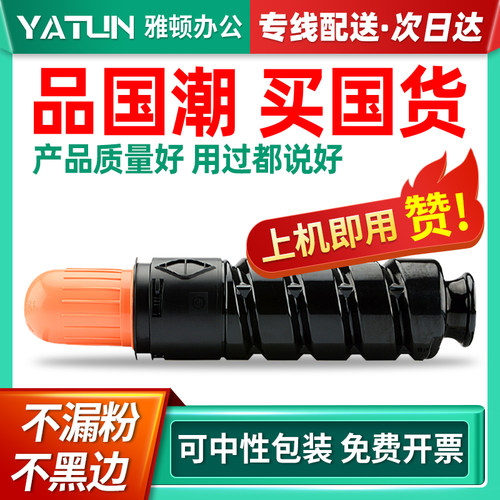 速发兼容Cao佳能VG57粉盒iR碳粉4DP硒鼓4025碳粉盒405墨盒422