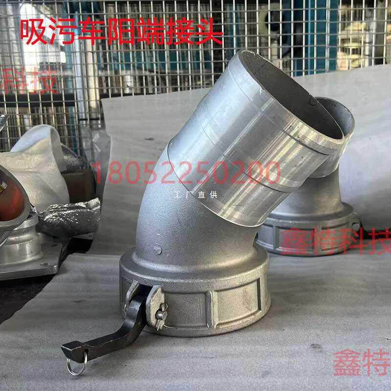 速发?吸污车配件接头不锈钢快装卡扣式快速连接器排污管路软管对