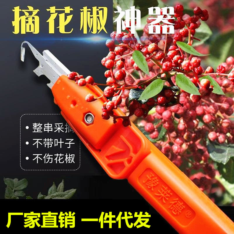 速发农摘摘花椒剪刀采摘神器摘豆角萄葡稀果剪易菜拇指刀摘果剪摘
