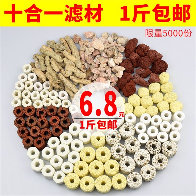速发族缸滤材净水屋过滤材料水鱼箱玻璃陶炭环活性瓷珊瑚骨火山石