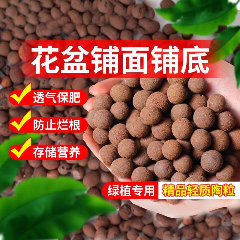 速发陶粒铺底养花专用多肉颗粒营养土通用透销垫面水培厂家直气种