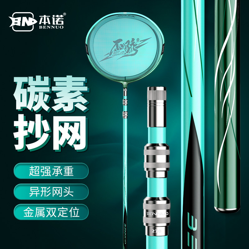 速发抄网全套抄网竿装套碳素杆超轻超硬抄网杆裸竿网兜捞