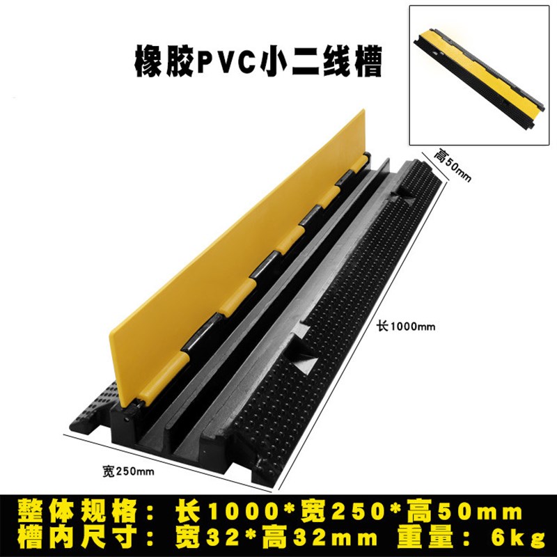 速发厂工过线桥线槽减管带路面车辆保护盖板槽板水速线盒塑料明装