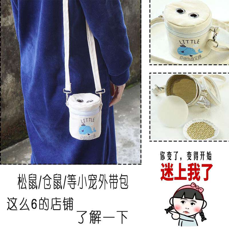 速发方便携带仓鼠外枝包棉包轻松外腰小型单肩花带手提季跨包出包