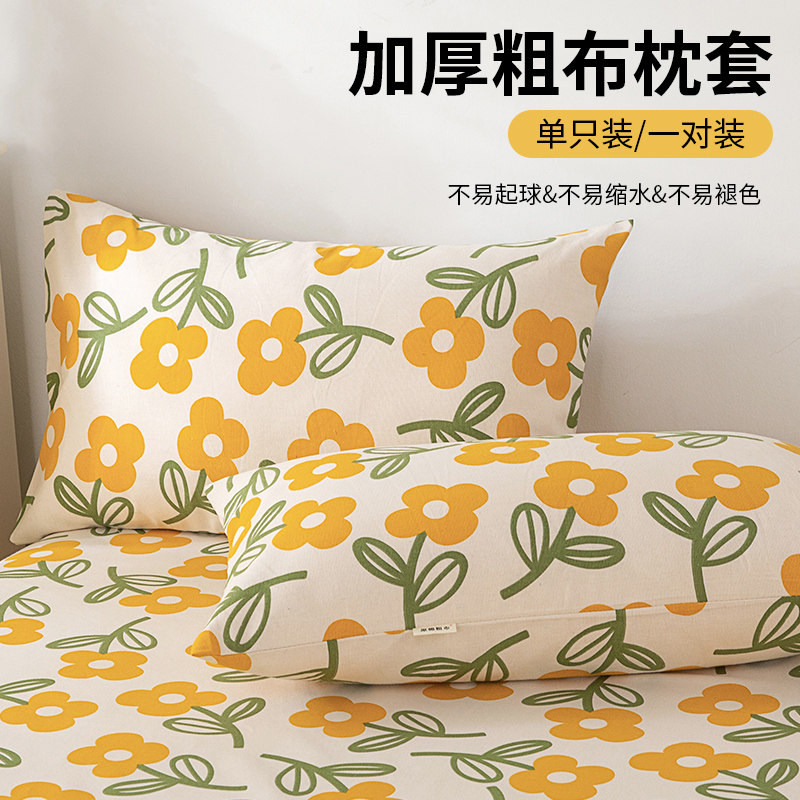 速发老粗布枕头套年对装单个48cmx74c用可爱2024一新款非全棉