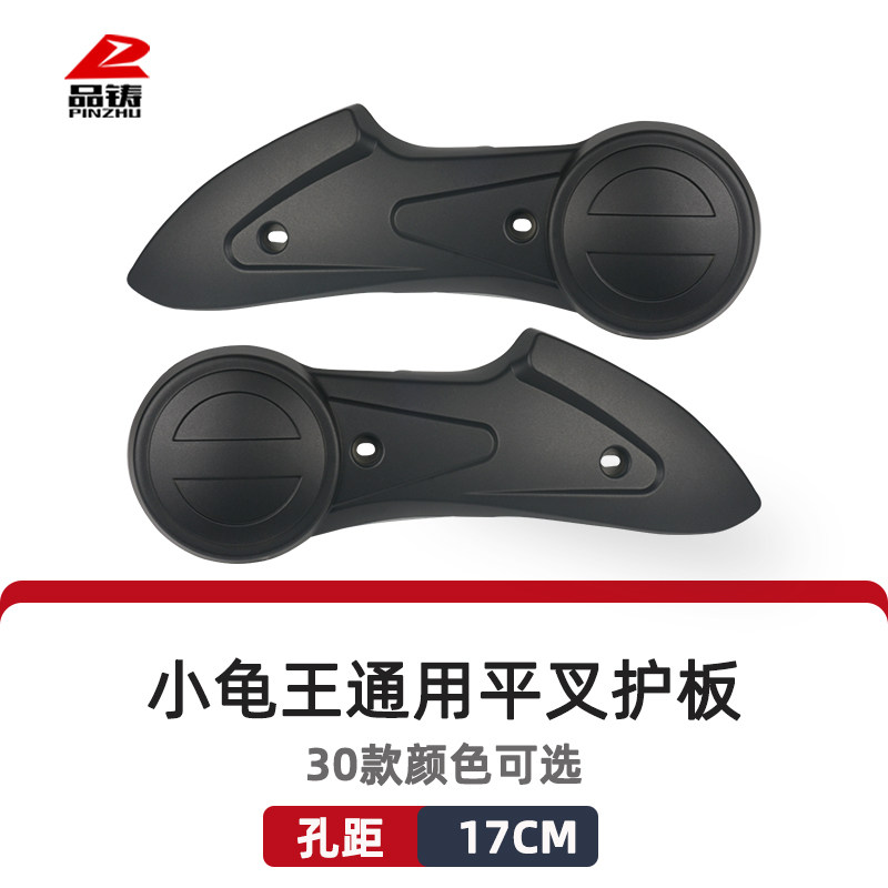 速发电动车配后大全通用动玛电瓶车平叉护板侧板电爱车壳件轮泥板
