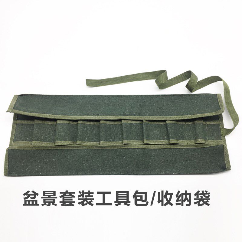 速发装磨盆景工具包十孔工具加厚盆工景具套耐收纳帆布袋