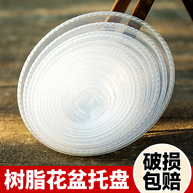 速发树脂花盆托圆加厚加深桌水塑料透气盘形透明台储面盆景防漏水