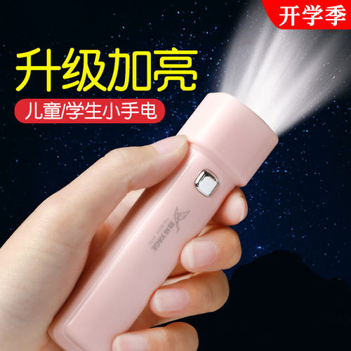 速发手电筒初高中大大生宿舍住校好小物手电开学生活用品学全神器