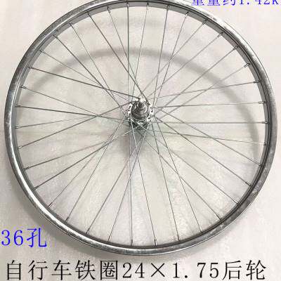 速发20寸26寸28寸自行车轮组车圈2孔6孔4孔4铁圈前后轮组铝圈配件