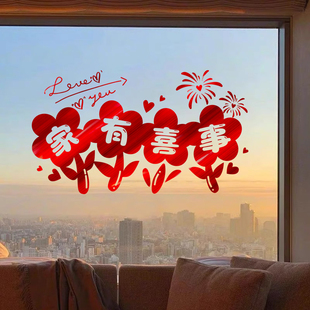 速发闪金门字结婚专用婚房布置楼梯大喜字贴纸创意喜礼嫁妆柜子婚