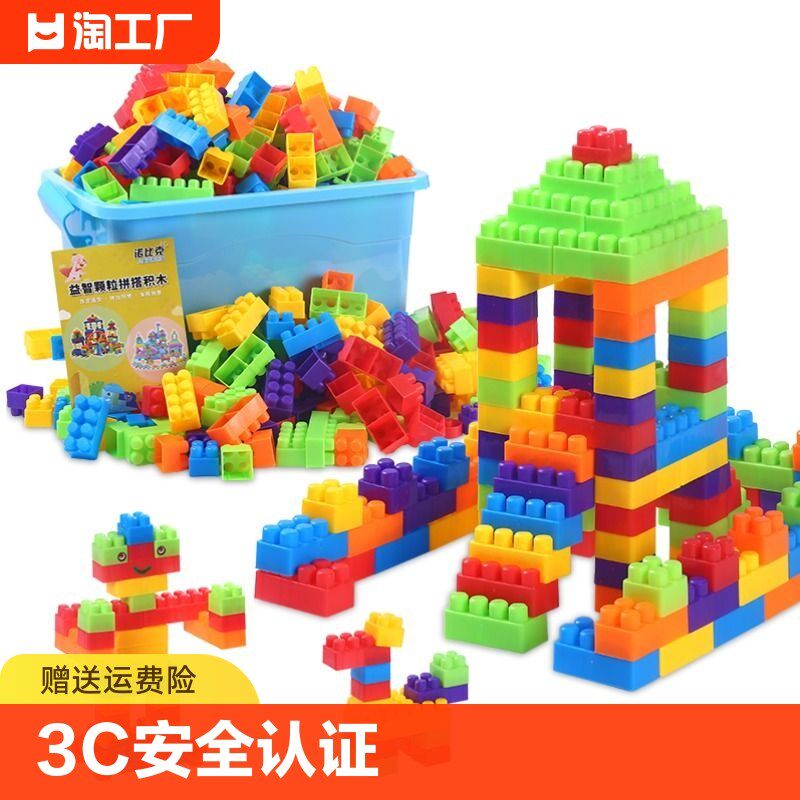 速发大颗粒积木玩具婴幼儿宝玩启蒙益智创意拼插塑料宝具