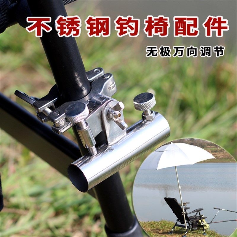 速发钓椅配件五件套钓鱼椅卡扣炮架架座饵盘鱼架支护架灯台伞架通
