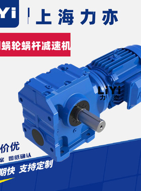 速发【LI速I力亦】 SAT87减速机 SAY87蜗轮蜗杆减T机 速比减速机