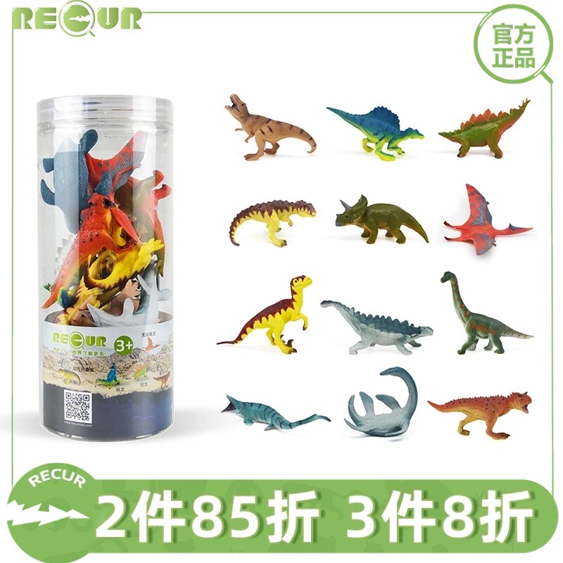 速发RECU孩恐小玩具套装龙动物园霸王翼塑胶软鳄海洋男R模型
