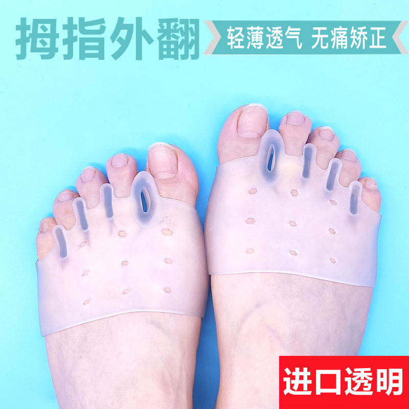 速发。大拇指外翻脚曲矫正器骨脚分趾器食指重叠弯趾可穿鞋小指弯