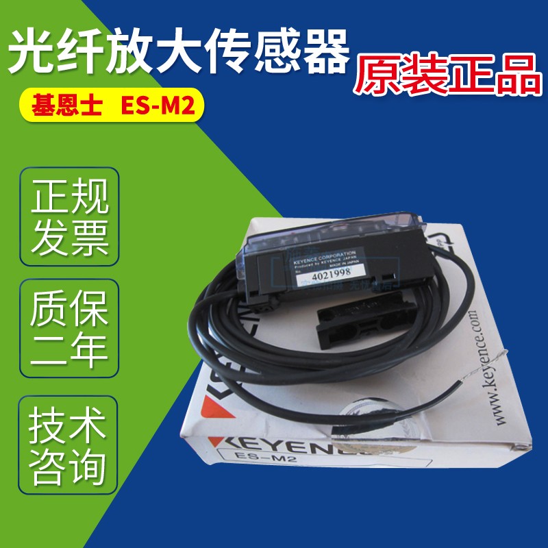 速发KEYE 基感士接近传恩器距离器 ES罚M2假一-十