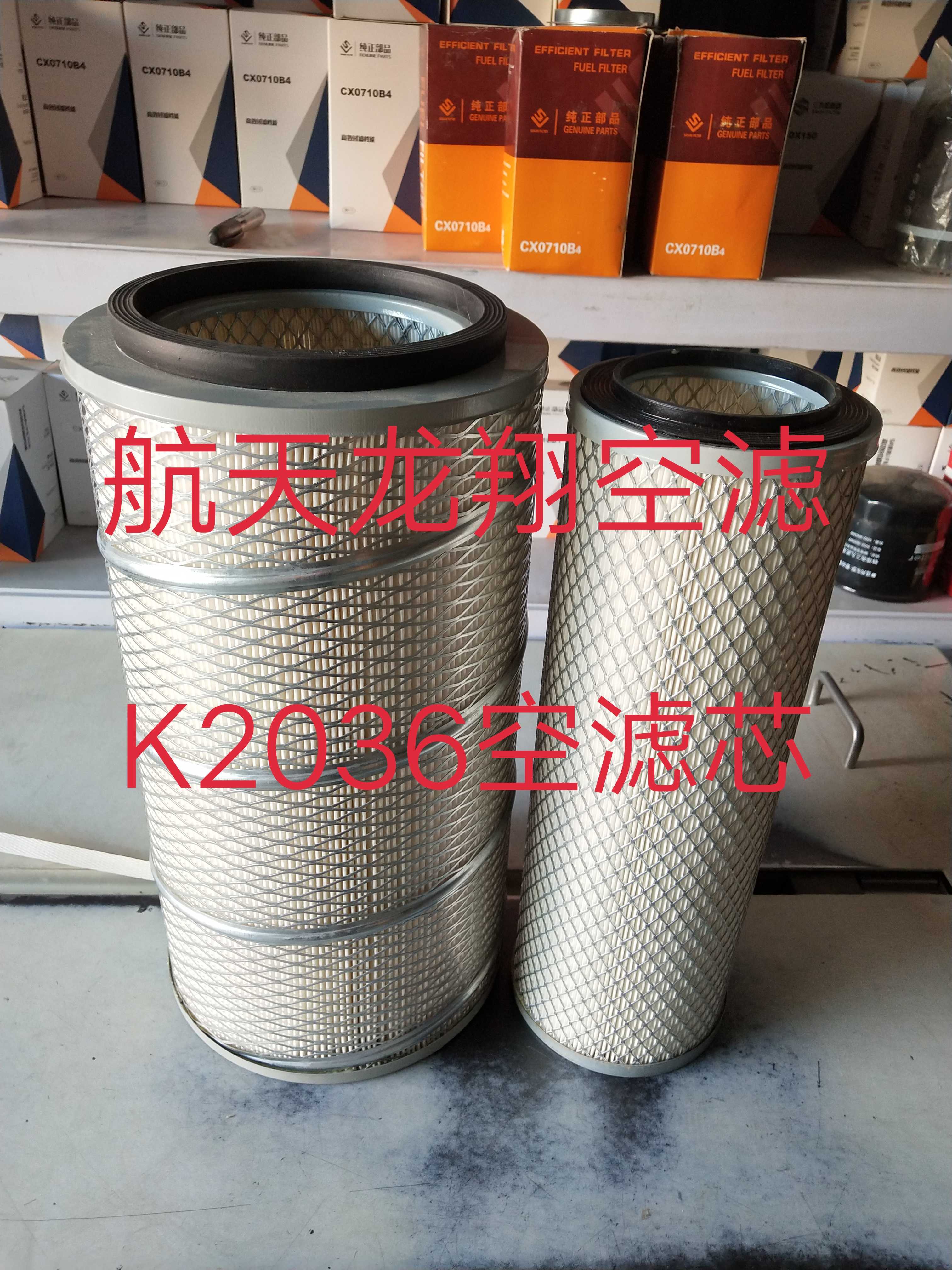 速发K20割空气芯滤 适用于收6机空气滤芯滤清器 农机空气滤芯KW20
