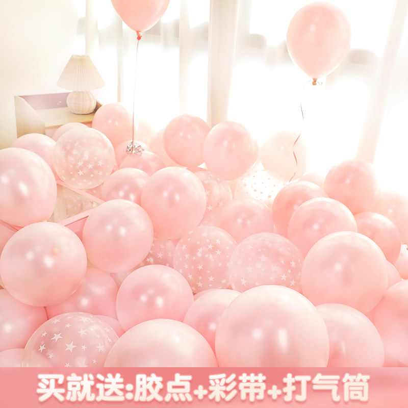 速发七夕情人节粉色告求气球装场白婚表白浪漫孩生日饰景布置汽球