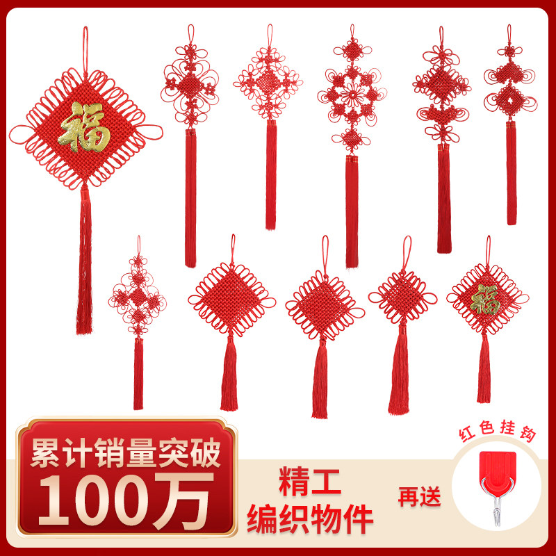 速发新结中国结门上挂件客厅大号饰心年小号吉祥节挂同高档平安结