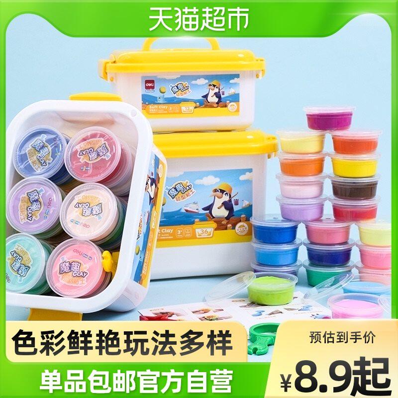 速发1土粘轻儿童6色泥彩泥手工黏土套装24色超2色