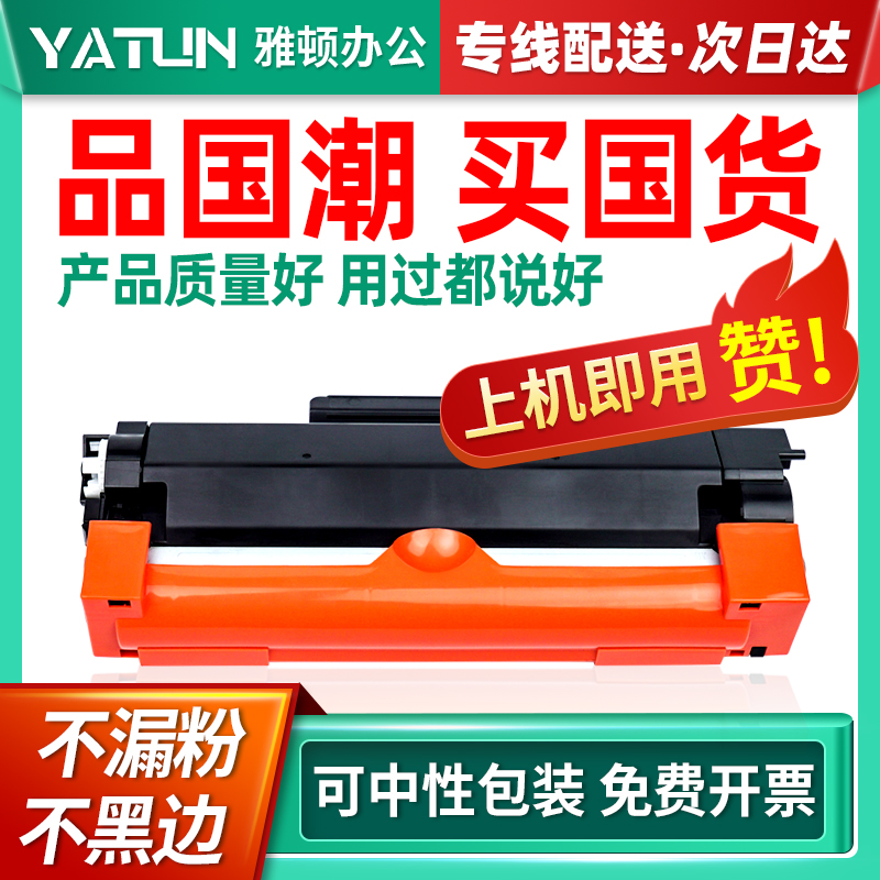 速发6顿兼容兄弟T70粉盒07雅0硒鼓T77T墨盒70鼓架P-L255W HL-L25W