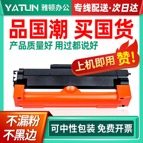 速发6顿兼容兄弟T70粉盒07雅0硒鼓T77T墨盒70鼓架P-L255W HL-L25W