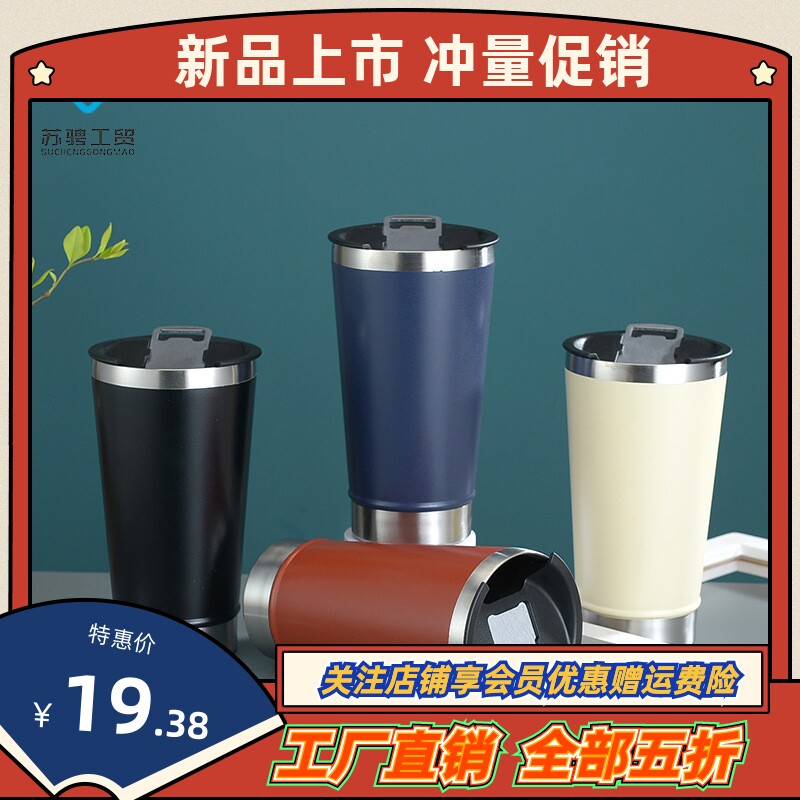 速发创意带开瓶器不锈载啤酒杯 车杯便携随手冰霸钢 真空保温杯