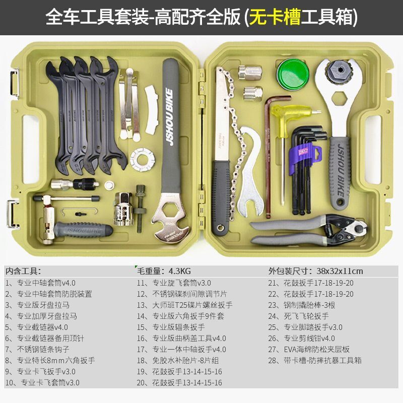 速发教授单车工具保装 山地自安车维修套养 中轴飞轮拆卸行装工具