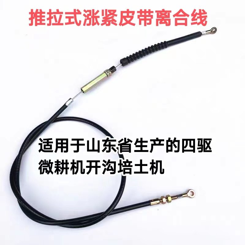 速发开山牌微耕机离合线三沟机外耐离合线配套置用型张紧轮线