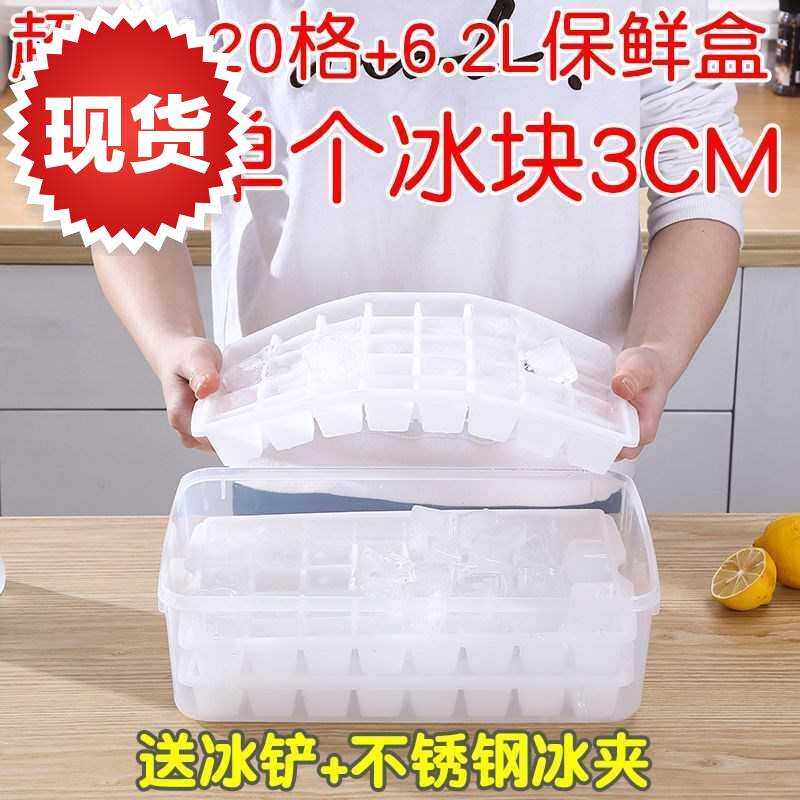 速发送冰铲盖不锈钢1冰夹大冰块制冰模带送密封冻冰块冰格盒具冻