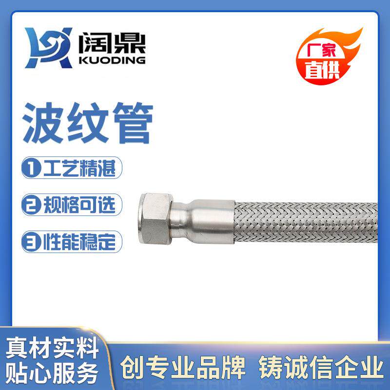 速发304不锈钢波纹管1寸DN25高温高压蒸汽工业金属软管钢丝编织网