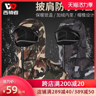 速发西骑者防风面罩抓绒披肩行暖头套摩装 车全脸秋冬男骑保托备