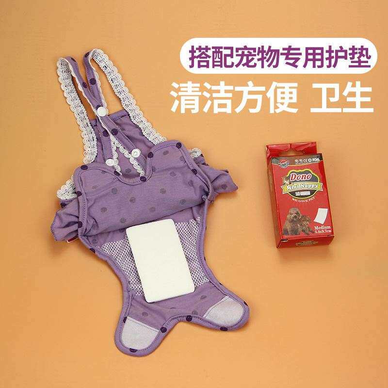 速发背带狗月经裤生理裤泰迪小母狗卫生裤比熊狗裤内安全裤