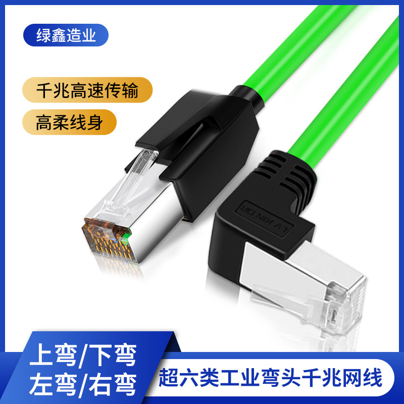 速发超六类器线弯头高柔拖链相蔽千兆工业屏机网线办公路由网网络