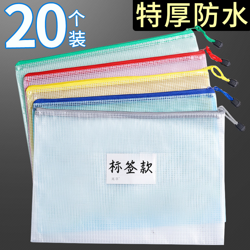 速发带标签防水文件袋拉链家庭资料袋a4容料量塑大档案试卷收纳袋