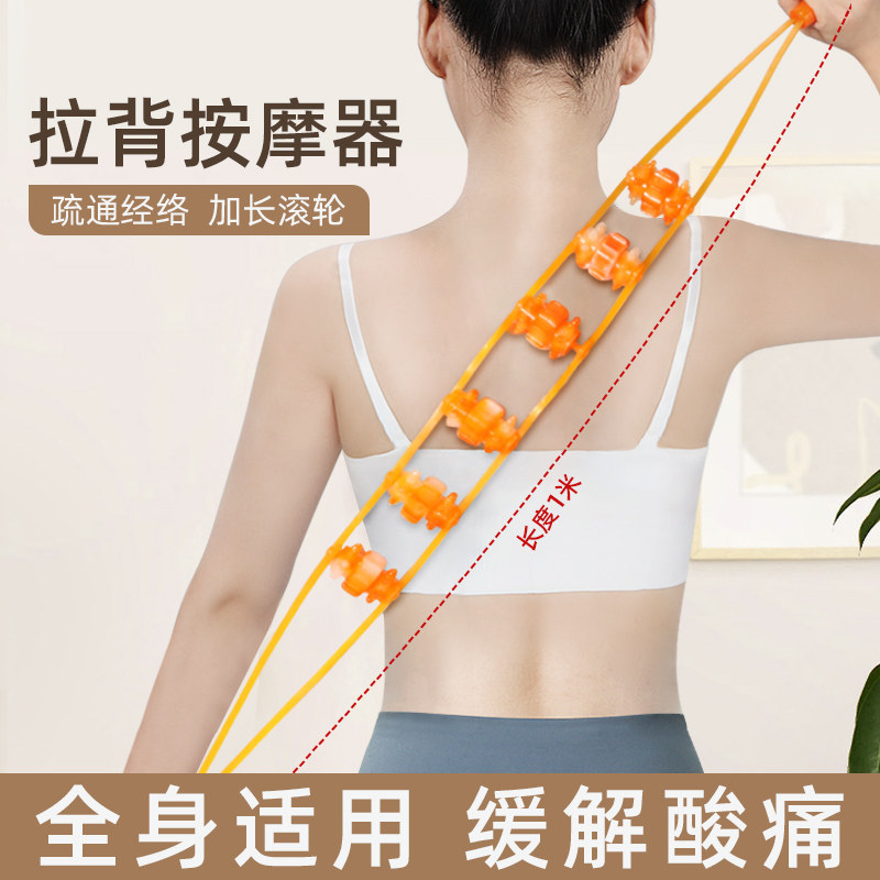 速发拉背条络通经肩疏椎滚珠手动不求人多功能滚轮拉背神器