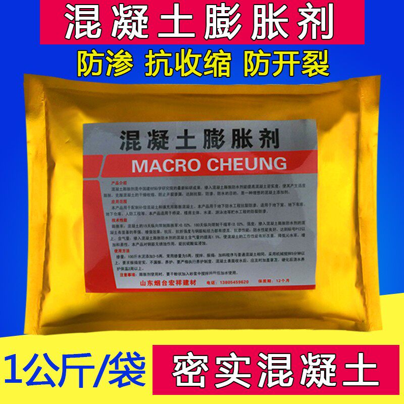 速发抗裂抗渗防水剂膨胀水泥土U混凝 膨胀低 剂碱水泥膨胀剂