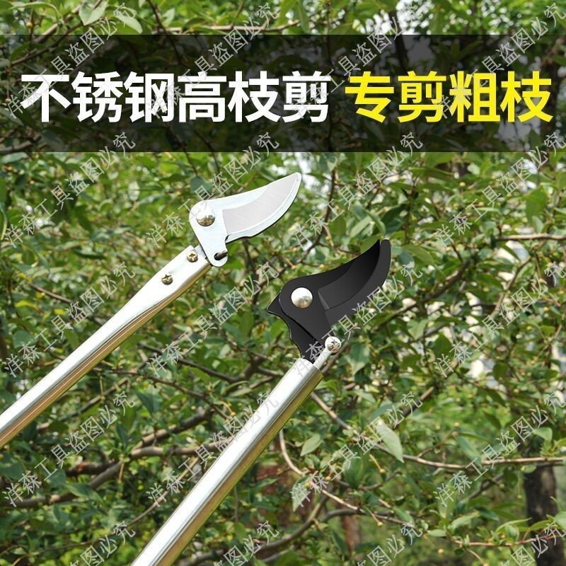 速发果修剪园艺剪剪树剪子果树剪高空修枝剪剪刀树枝枝剪高枝剪图片